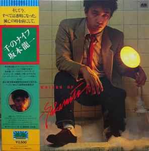 Ryuichi Sakamoto = 坂本龍一* - Thousand Knives Of = 千のナイフ: LP, Album, 1st For Sale | Discogs