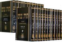 Toras Menachem - The Rebbes Talks 5710 - 5735