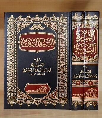 arabic book islamic prophet mohammad biography 2 vols السيرة النبوية ابن هشام | eBay