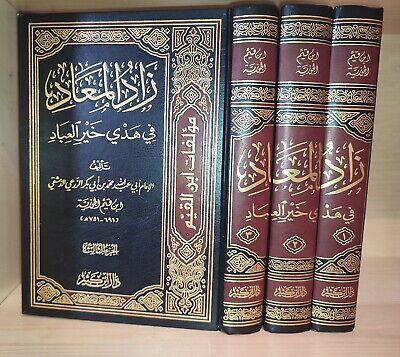 arabic book islamic Zad Al MAAD 3 Vols زاد المعاد في هدي خير العباد بن القيم | eBay