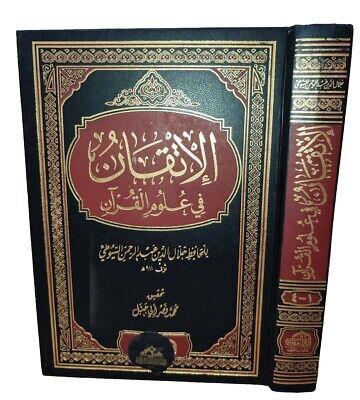 arabic islamic book Quran Sciences الإتقان في علوم القرآن السيوطي | eBay