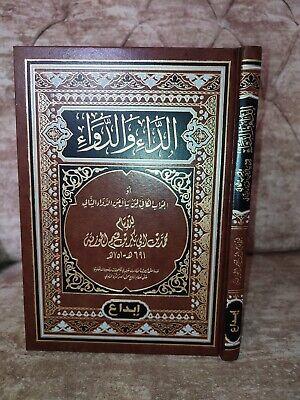 Arabic islamic book الداء والدواء الجواب الكافي لمن سأل عن الدواء الشافي ابن قيم | eBay